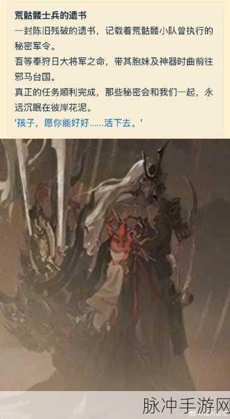 阴阳师顶尖秘籍，揭秘荒骷髅超星茨木的养成与实战奥义