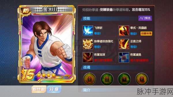 拳皇98终极之战OL，首抽角色大揭秘，助你开局领先