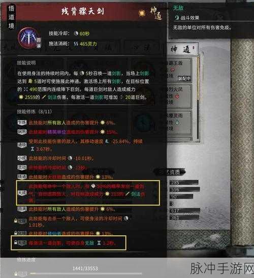 鬼谷八荒法宝揭秘，皇极天剑器灵搭配全攻略