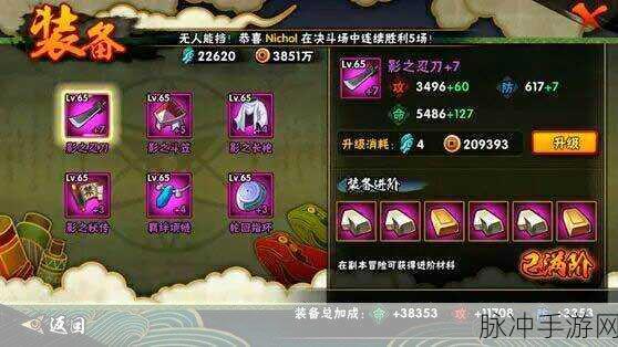 火影忍者手游深度探索，装备系统全解析