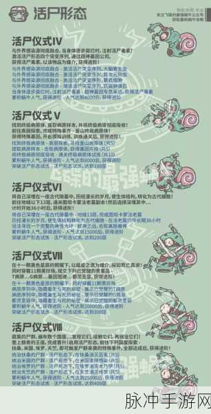 最强蜗牛异界通道全攻略，解锁高效玩法与资源管理秘籍