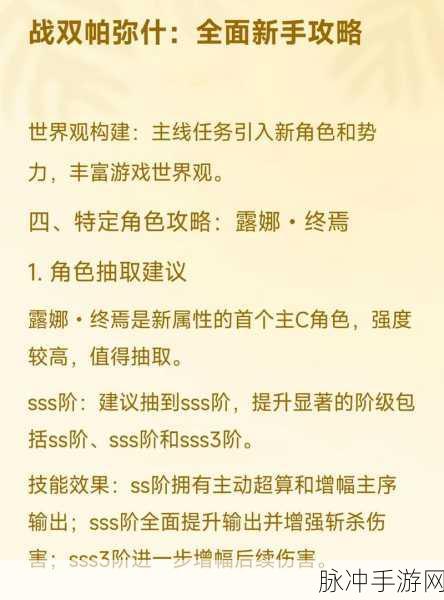 战双帕弥什深度探索，神威隐藏剧情解锁全攻略