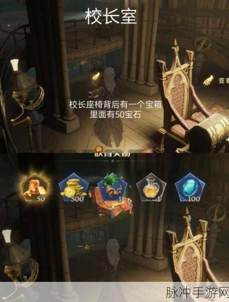 哈利波特，魔法觉醒，解锁跟随闪电7星全攻略
