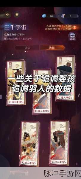 幻想三国志5深度探索，孤儿宴任务解锁全攻略