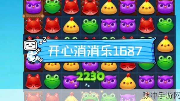 开心消消乐第1409关通关秘籍,星星瓶交换清屏大法