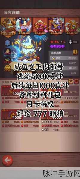 咸鱼之王62-8关卡,解锁完美通关的秘籍