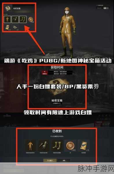 绝地求生刺激战场,年兽宝箱获取上限与资源管理秘籍