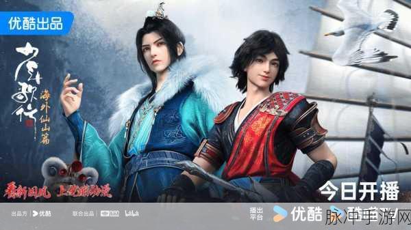 少年歌行海外仙山篇更新时间全揭秘