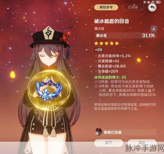 甘雨圣遗物终极搭配秘籍，让你的原神之旅火力全开！