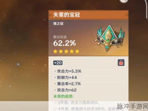 甘雨圣遗物终极搭配秘籍,让你的原神之旅火力全开!