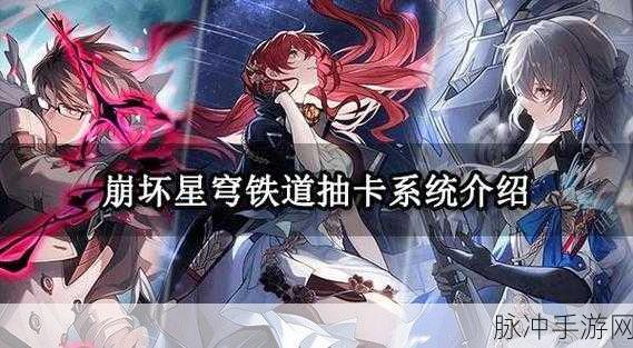 崩坏:星穹铁道常驻池保底机制详解