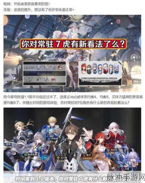 崩坏:星穹铁道常驻池保底机制详解