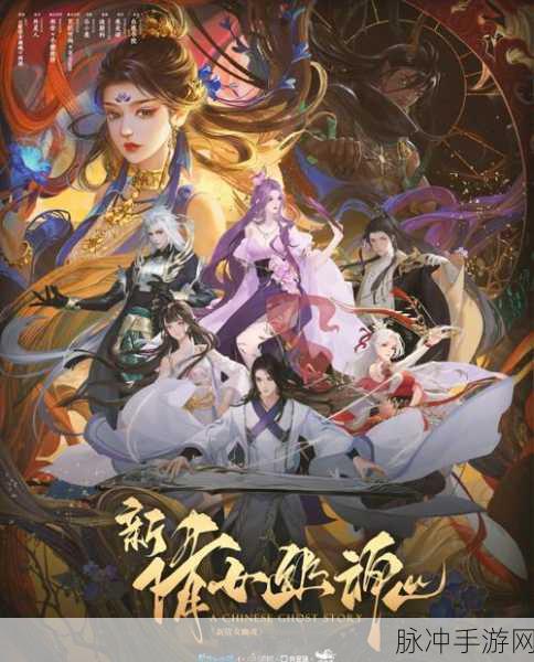 倩女幽魂,一号玩家启程,解锁穿越时空的奇幻冒险