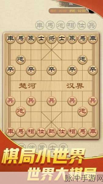 微乐象棋金戈铁马残棋30关全解析，策略与技巧并重