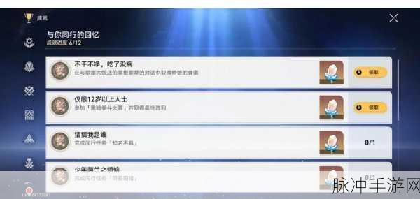 崩坏三支线任务5-11全攻略,解锁隐藏成就的秘籍