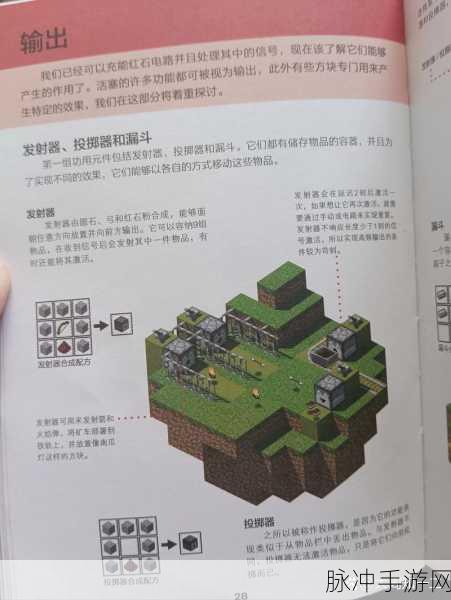 我的世界石斧制作秘籍，从采集到合成的全攻略