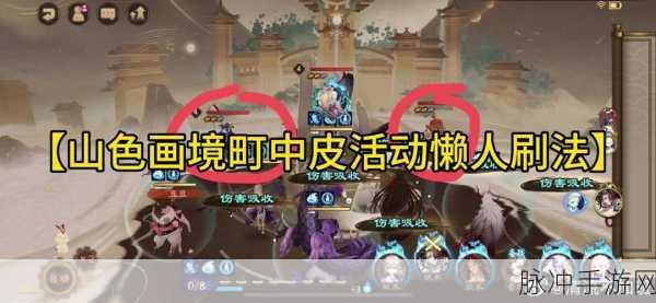 阴阳师町中皮肤更换全攻略