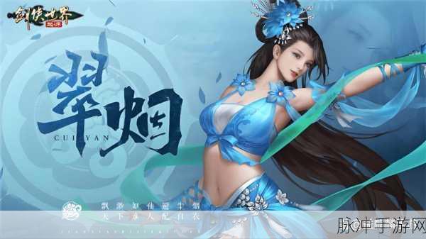 剑侠世界深度探索，千机阁职业全揭秘