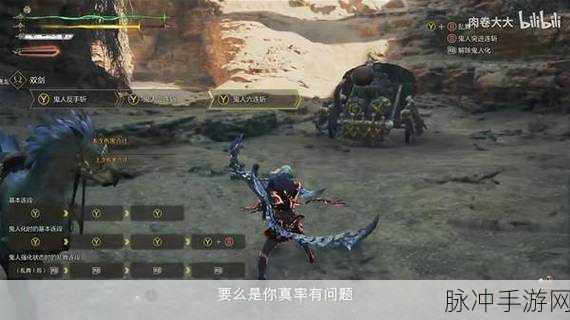 PSP怪物猎人3G携带版,探寻顶级双刀之旅