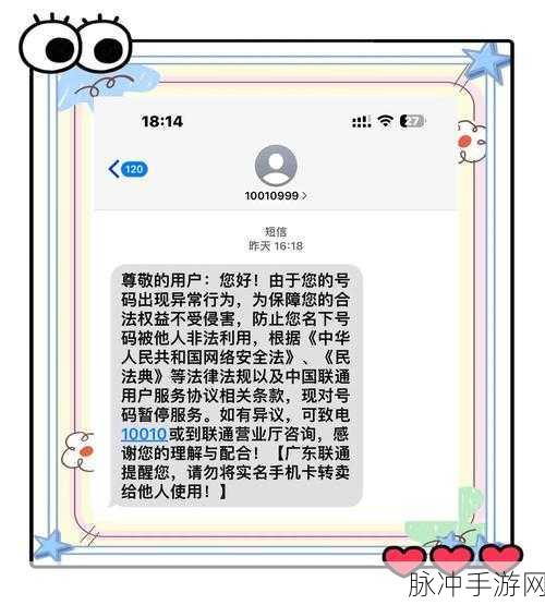 球球大作战账号安全全攻略，手机号停用？申诉与改密不求人