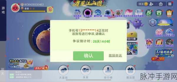 球球大作战账号安全全攻略,手机号停用?申诉与改密不求人
