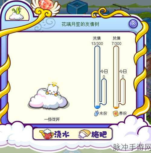 奥比岛冰晶友情树，解锁获取与培育秘籍