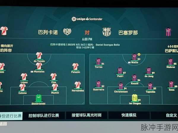 FIFA ONLINE3，轻松玩转球队更换，打造你的足球王朝