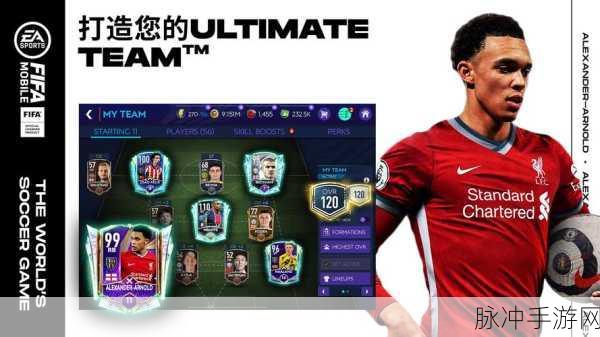 FIFA ONLINE3,轻松玩转球队更换,打造你的足球王朝