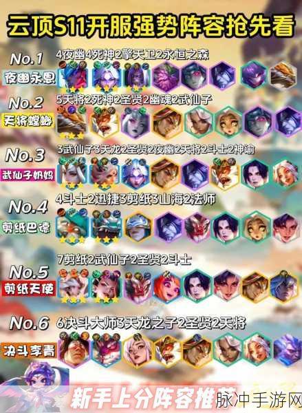 云顶之弈冰枪流阵容，策略与搭配的极致演绎