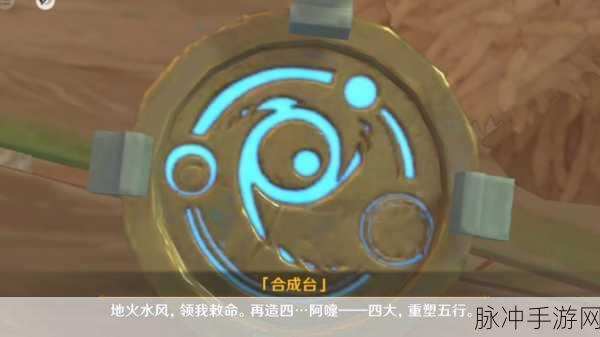 原神玩家新宠，便携式合成台，让冒险之旅更顺畅