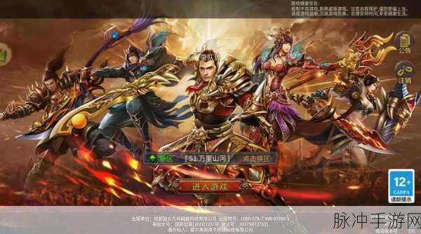 战殇十步一杀震撼来袭，重温经典传奇，角色扮演新体验
