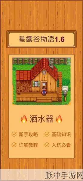 星露谷物语深度探索，木锤与弯刀，谁是你田园冒险的最佳拍档？