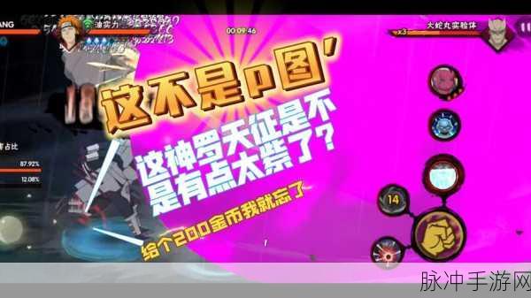 腾讯火影忍者手游佩恩获取全攻略