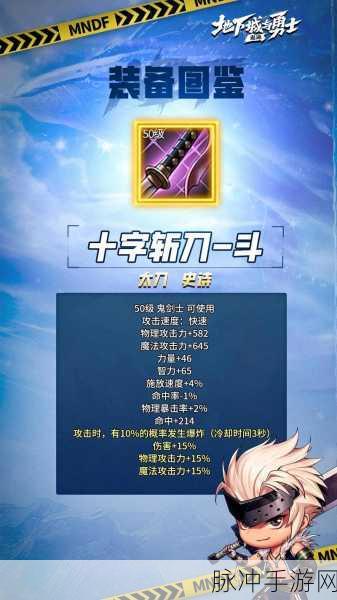 DNF神话装备与史诗，解锁战斗力的两把钥匙