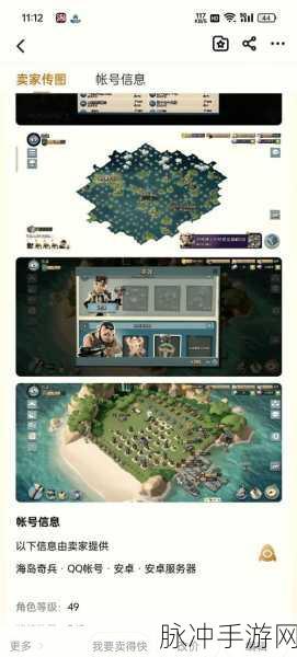 海岛奇兵15级雷达升级资源全揭秘