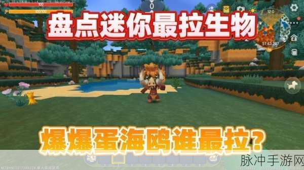 迷你世界探秘,解锁海鸥恐惧之谜,冒险之旅启程