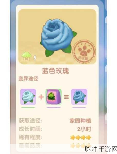 摩尔庄园花卉授粉秘籍，技巧在手，授粉成功率飙升