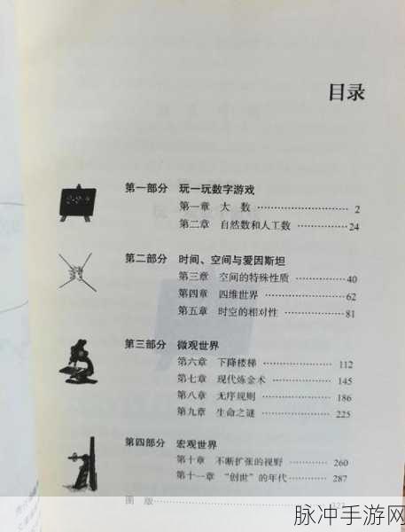 探索未知世界的奇妙之旅，inside中文版2D冒险游戏深度解析
