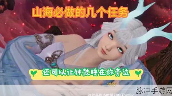 妄想山海服装情绪大揭秘，打造你的专属情感风尚