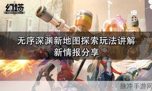 崩坏三迪拉克下,深渊探索,新篇章震撼开启