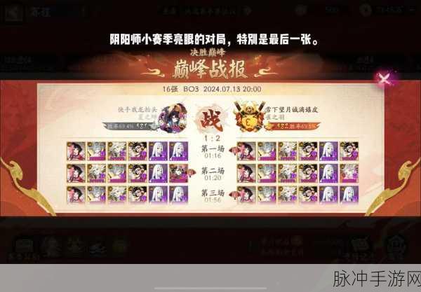阴阳师红蓝应援券，解锁金币与乐趣的双重秘籍