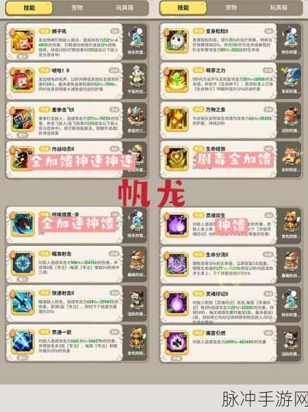 不休的乌拉拉冰冠龙获取全攻略