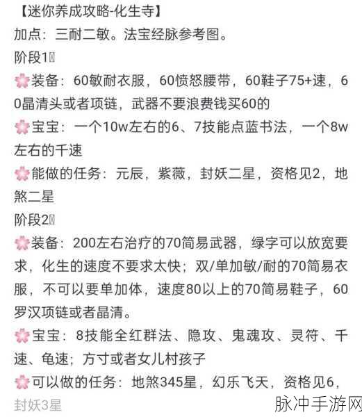 梦幻西游化生寺特技搭配全攻略
