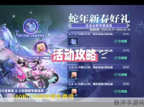 2025年QQ飞车烟花盛宴，活动奖励全揭秘
