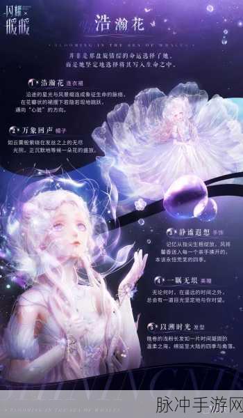 闪耀暖暖忆海巅峰之战全攻略，位置揭秘与深度解析