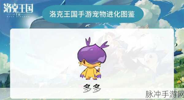 洛克王国,宠物心情刷新攻略大揭秘