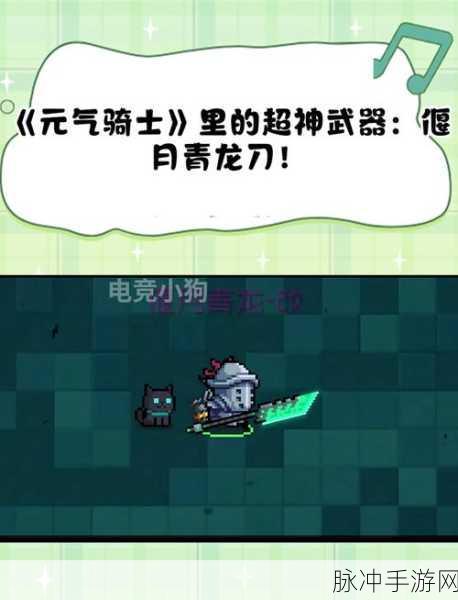 元气骑士武士刀获取全攻略,解锁你的战斗利器