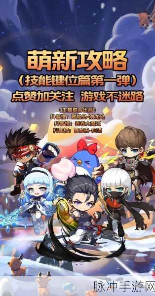 冒险岛终极冒险家,解锁职业选择的无限可能!