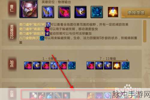 乱斗西游2人参娃娃，极致出装搭配全攻略