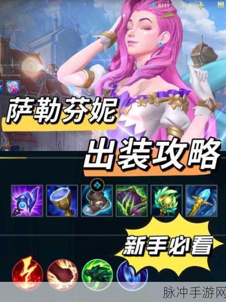 乱斗西游2人参娃娃,极致出装搭配全攻略
